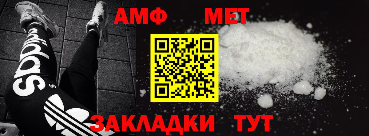 Амфетамин Розовый  АМФЕТАМИН  Еманжелинск  Вход с VPN 