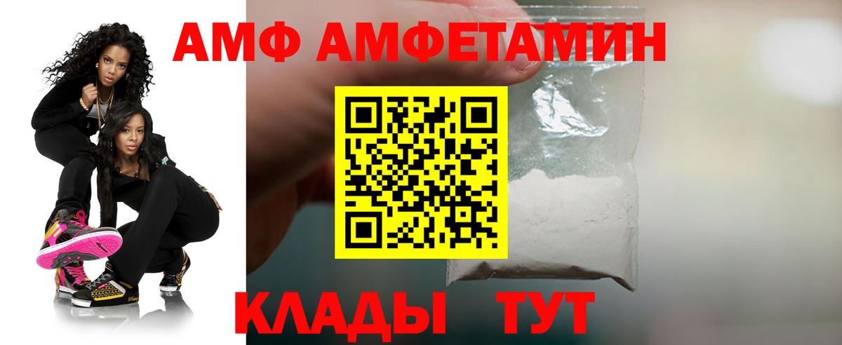 АМФ Premium Еманжелинск