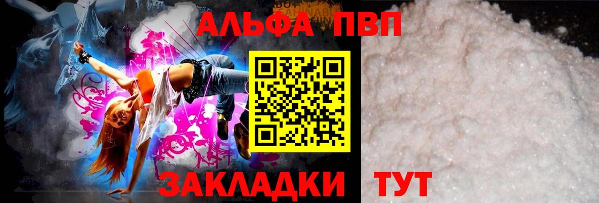 А ПВП СК  Alpha PVP СК  Вход с VPN  Еманжелинск  Alpha-PVP Соль 