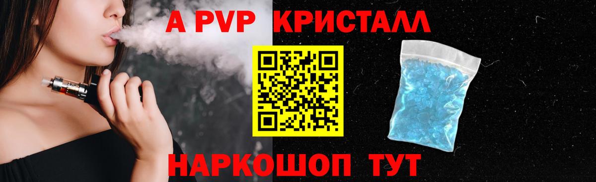 Alpha-PVP кристаллы Еманжелинск