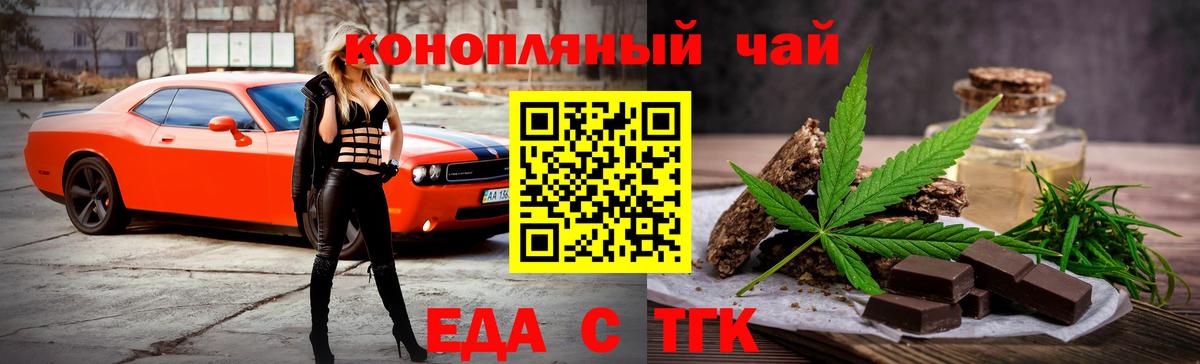 Canna-Cookies конопля  Вход с VPN  Еманжелинск 