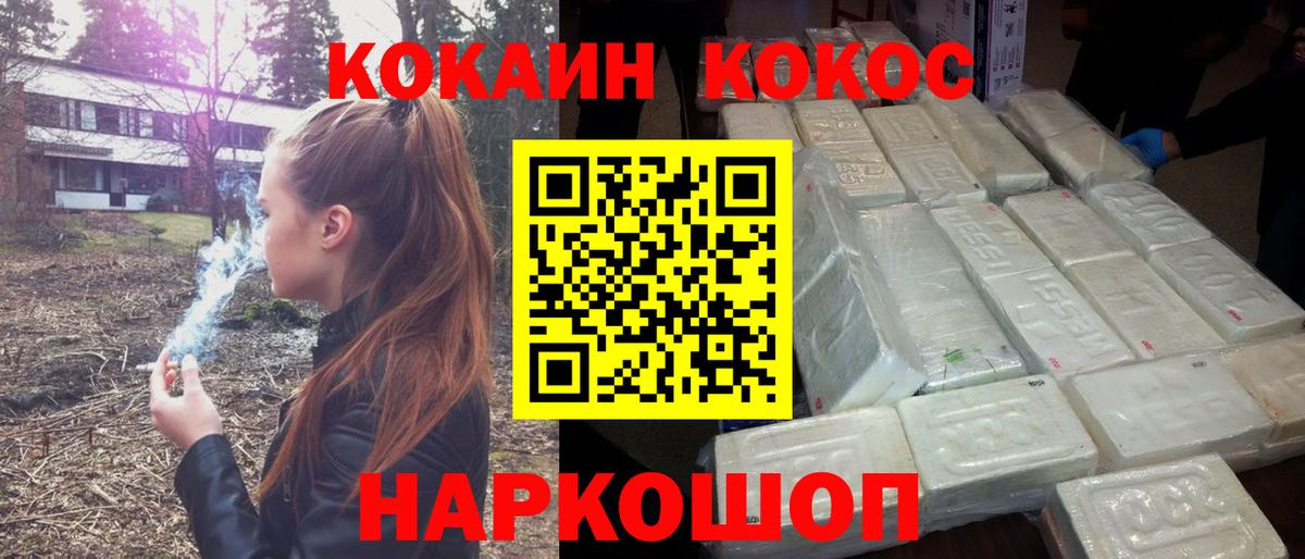 Кокаин VHQ Еманжелинск