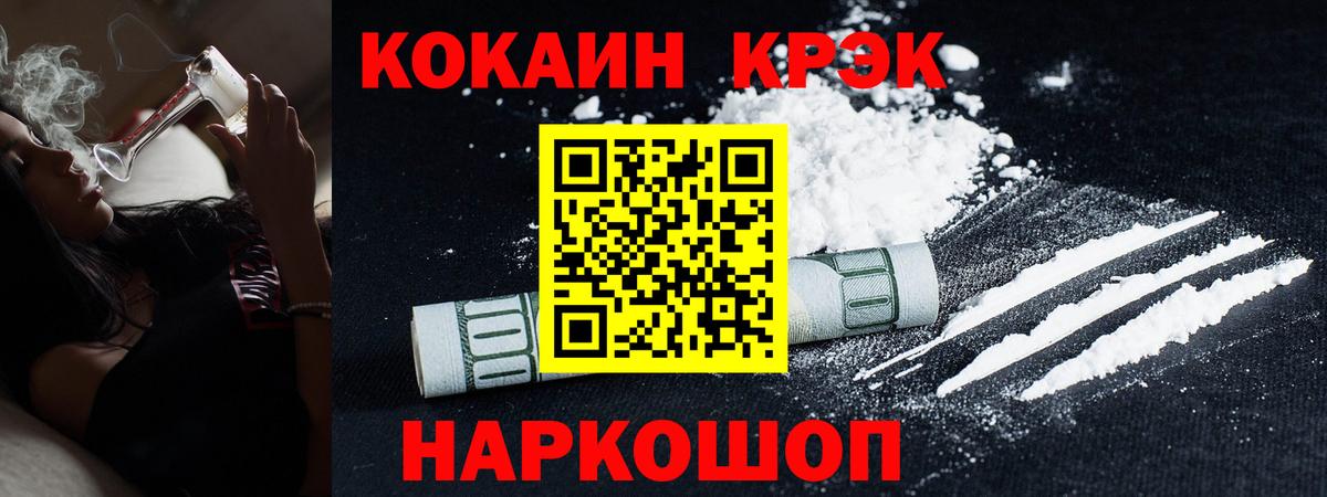 Еманжелинск  Cocaine Боливия  купить наркоту  Кокаин Боливия  Вход с VPN 