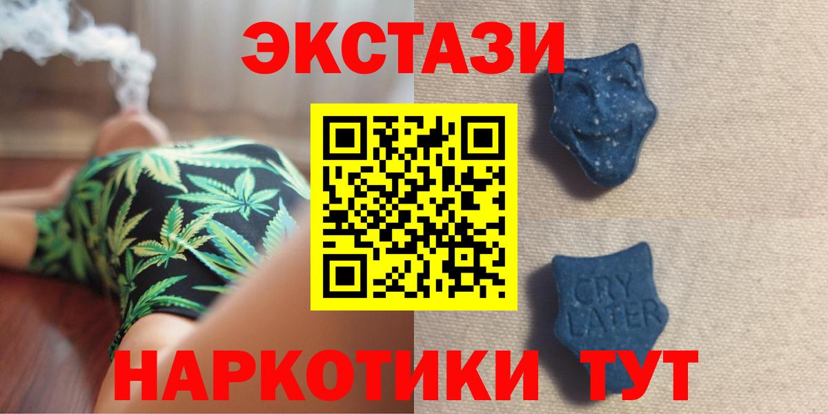 Еманжелинск  наркошоп  Вход с VPN  ЭКСТАЗИ круглые  Экстази 