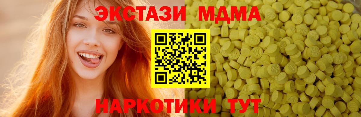 ЭКСТАЗИ 280мг Еманжелинск