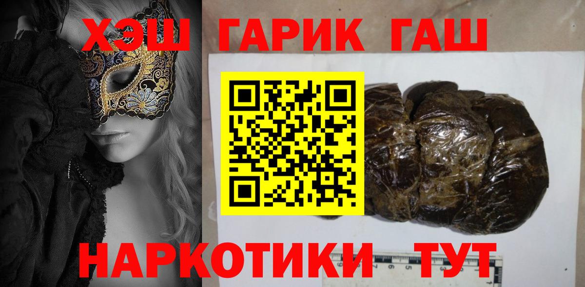 ГАШИШ  Вход с VPN  Гашиш Premium  Еманжелинск  Гашиш Ice-O-Lator 