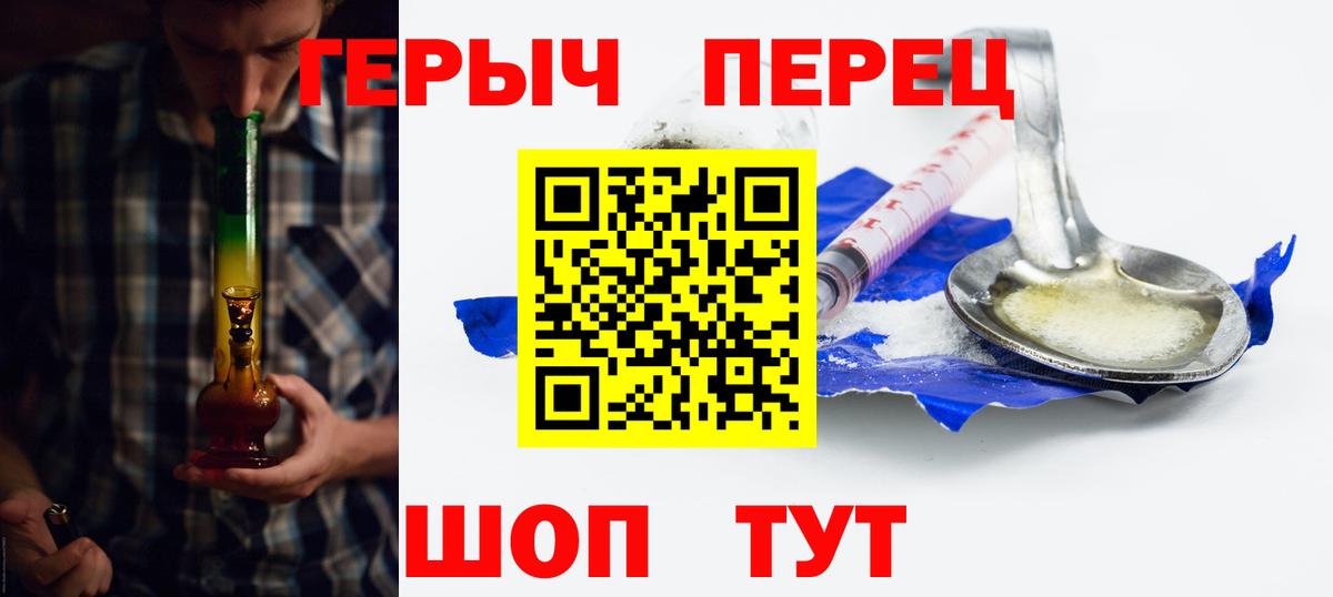 ГЕРОИН гречка Еманжелинск