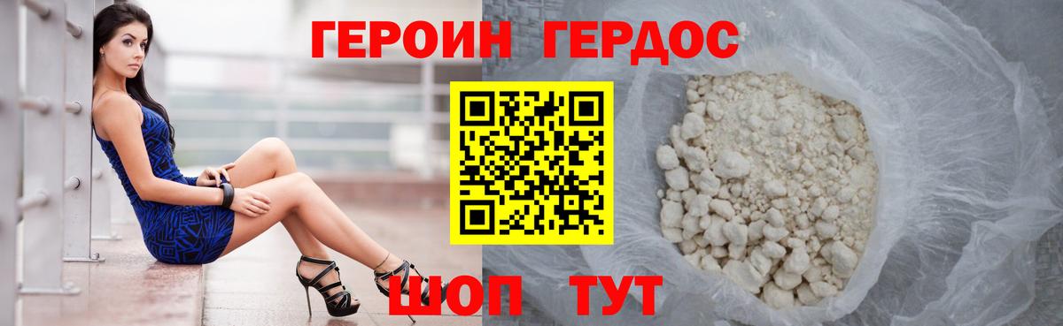 Еманжелинск  ГЕРОИН  Вход с VPN  Героин Афган 