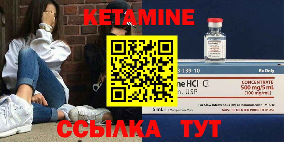 Кетамин VHQ  Кетамин VHQ  Еманжелинск  Вход с VPN 