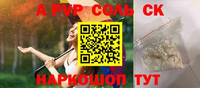 метамфетамин Комсомольск-на-Амуре