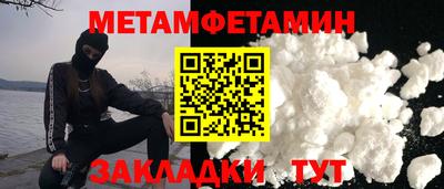 метамфетамин Коммунар