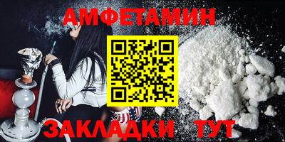 метамфетамин Комсомольск-на-Амуре
