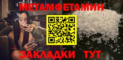 метамфетамин Коммунар