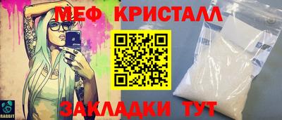 метамфетамин Комсомольск-на-Амуре