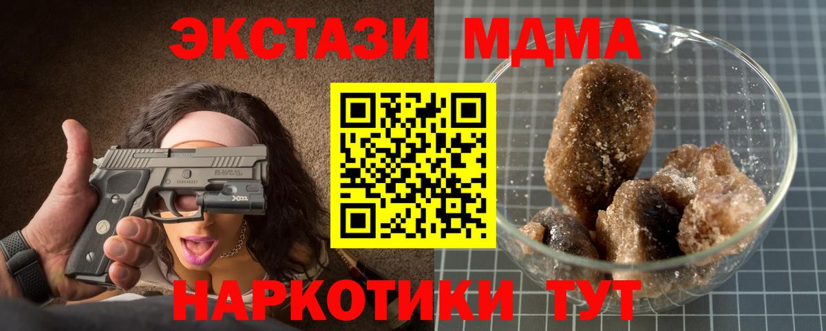 Еманжелинск  MDMA молли  Вход с VPN  MDMA crystal 