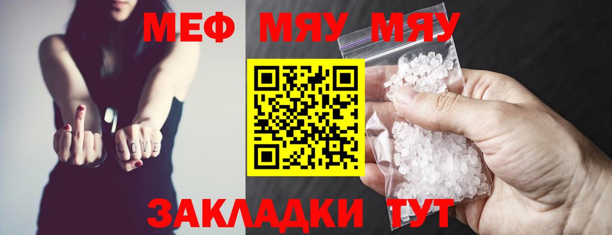 МЯУ-МЯУ 4 MMC  Вход с VPN  МЕФ VHQ  Еманжелинск 