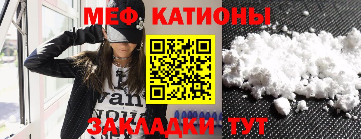 МЕФ кристаллы Еманжелинск
