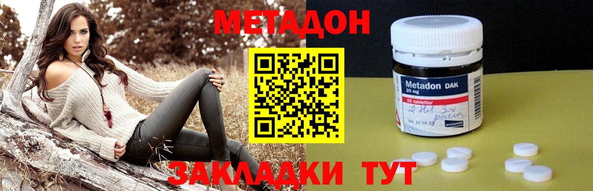 Метадон кристалл  Вход с VPN  Еманжелинск 