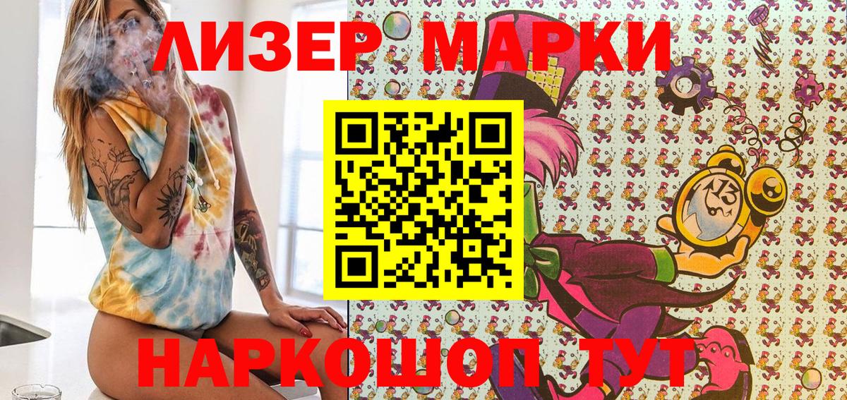 Еманжелинск  Марки N-bome 1500мкг  Марки 25I-NBOMe  Вход с VPN 