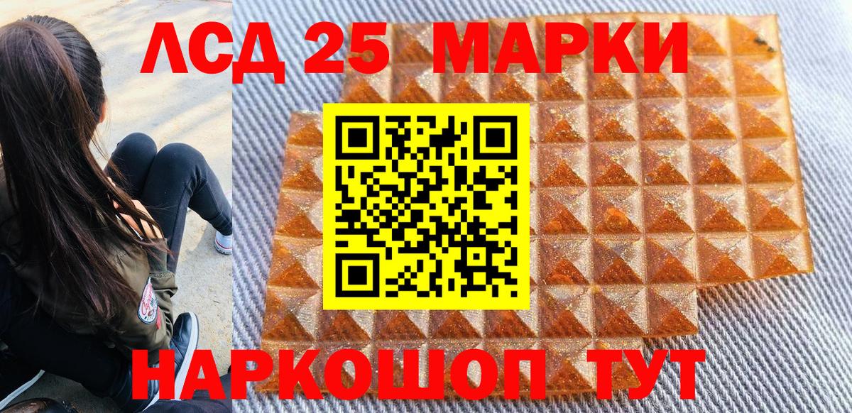 Марки 25I-NBOMe 1,8мг Еманжелинск
