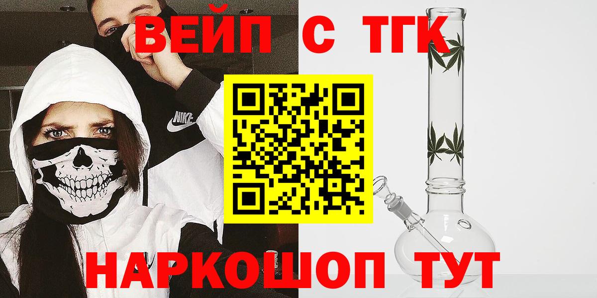ТГК гашишное масло Еманжелинск