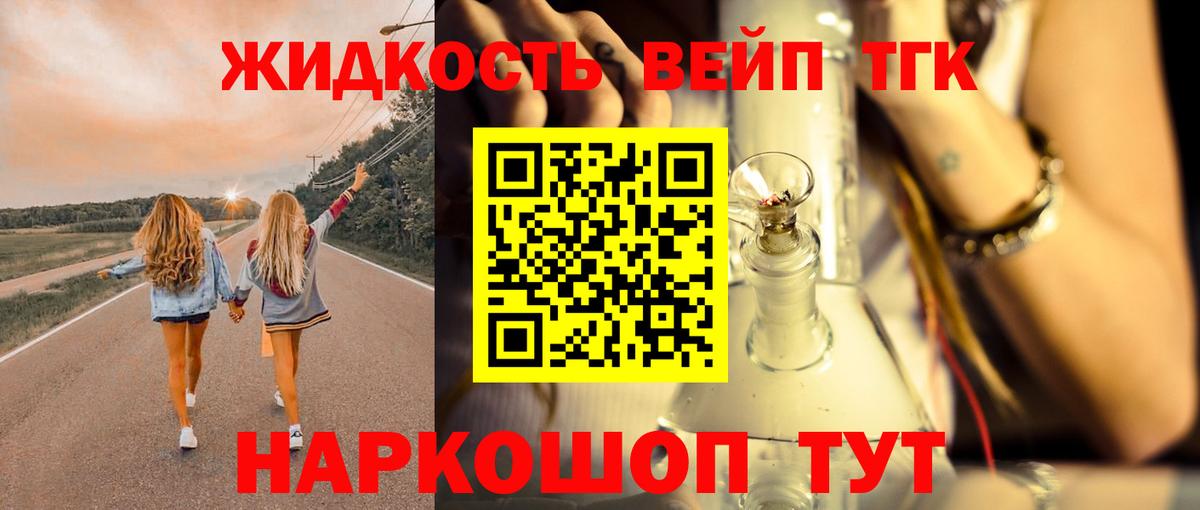 Дистиллят ТГК Wax  Дистиллят ТГК вейп  Еманжелинск  Вход с VPN 