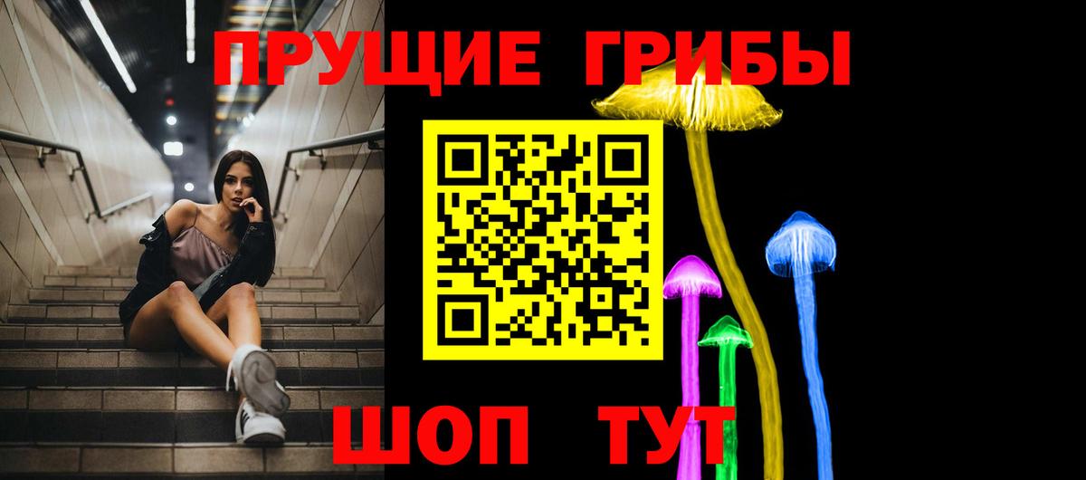 Еманжелинск  Псилоцибиновые грибы Cubensis  Псилоцибиновые грибы мухоморы  Вход с VPN 