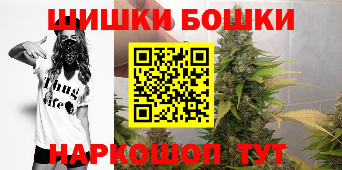 Каннабис LSD WEED Еманжелинск